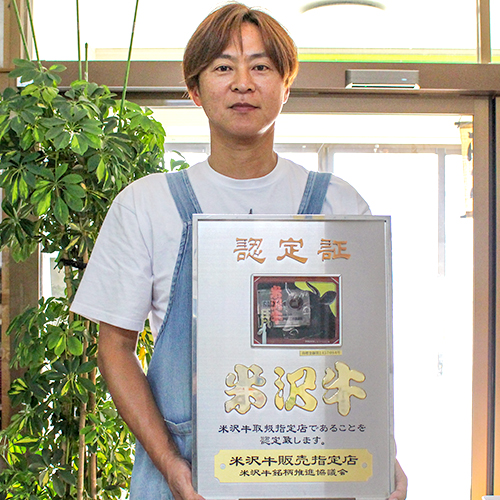 2代目：大場義則