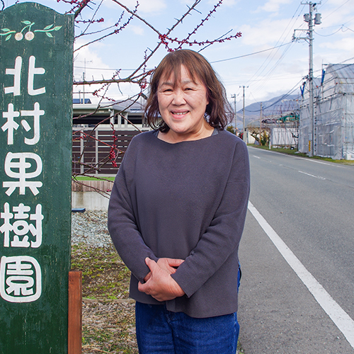 代表：北村陽子