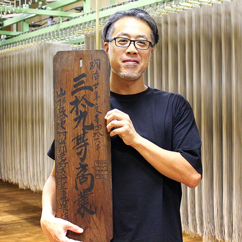 5代目:山本和栄