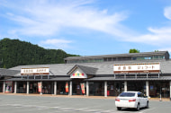 道の駅天童温泉 サンピュア