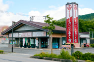 えびな菓子舗