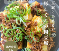 アレンジレシピのご紹介