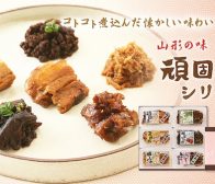 夏のご挨拶や手土産に美味しいお肉のお惣菜ギフトを贈りませんか?