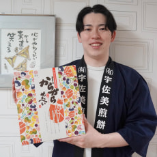 3代目:宇佐美祐希