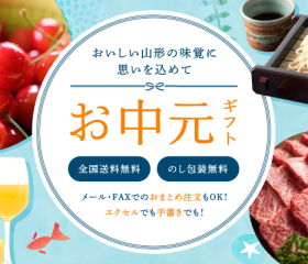 2025年度お中元配送受付開始のお知らせ