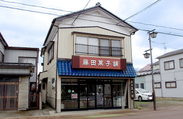 藤田菓子舗