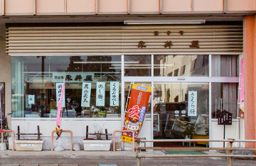 永井屋