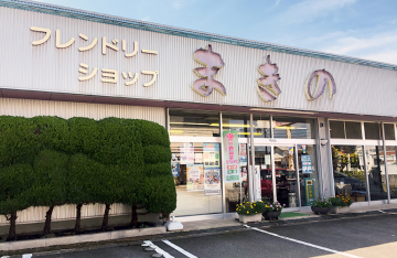 牧野洋酒店