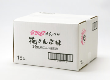 梱包イメージ(梅こんぶ味・15袋)