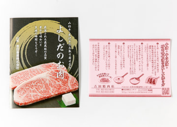 同梱リーフレット
