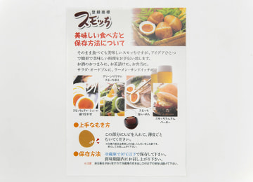 同梱リーフレット