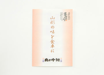 同梱リーフレット