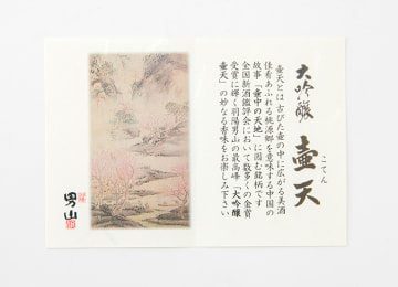 同梱リーフレット