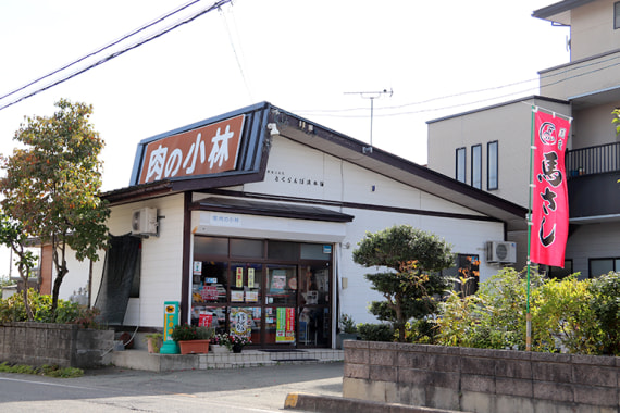 Meat Kobayashi (Sagae City)