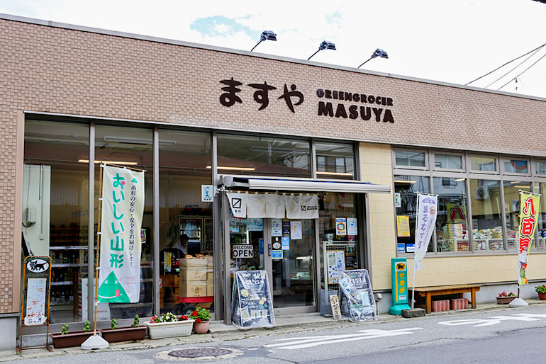 桝屋商店