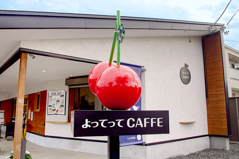 よってってCAFFE