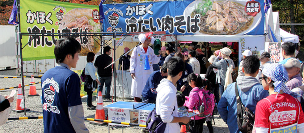 かほく冷たい肉そば研究会