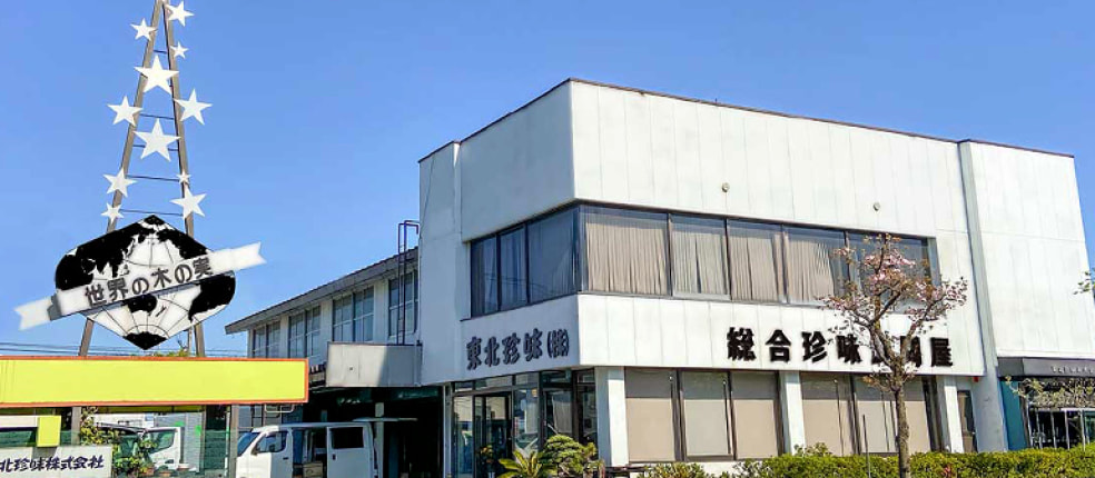 おつまみおしゃれ計画