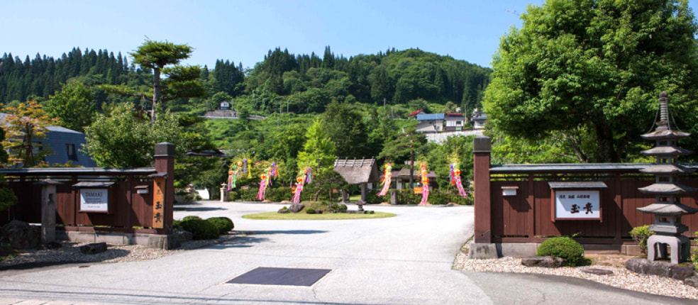 清流庭園 山菜料理 玉貴