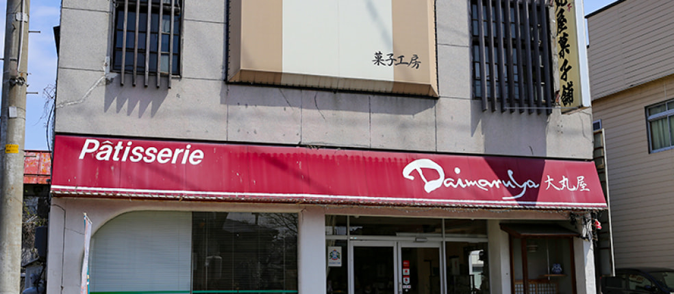 大丸屋菓子舗