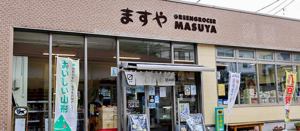 桝屋商店