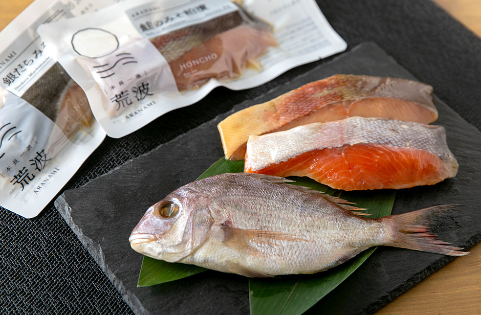 予約注文:魚の粕漬「荒波」