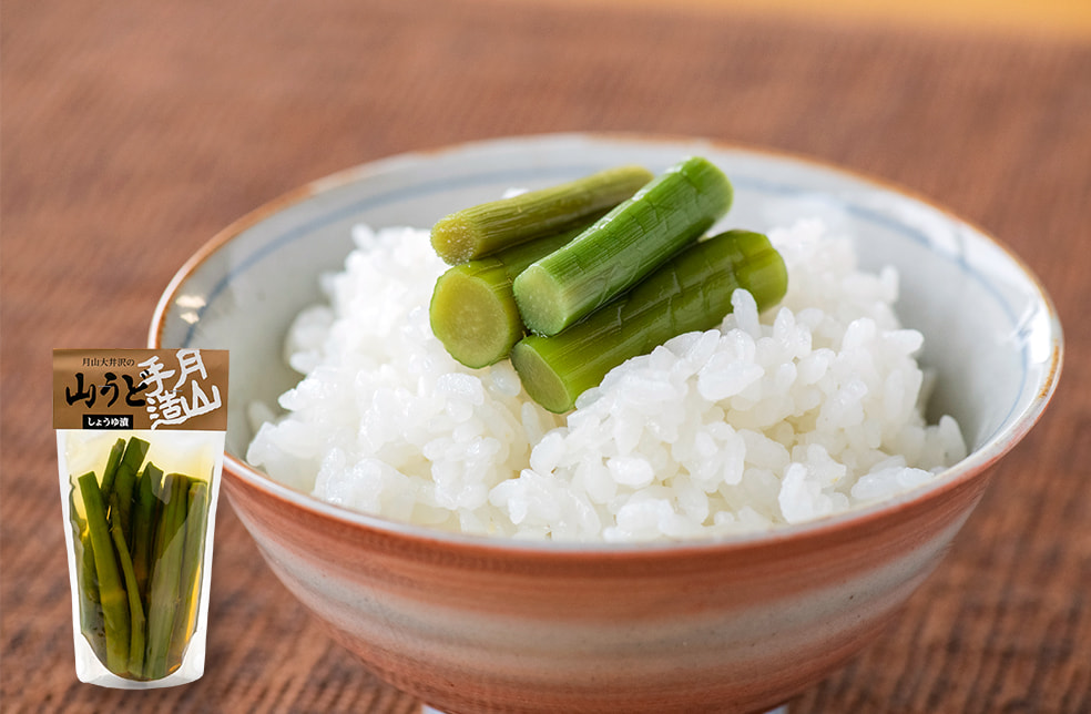 山うどのしょうゆ漬け