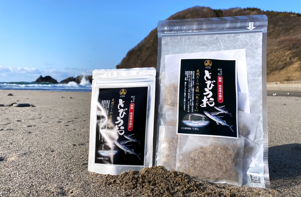 庄内 由良港産あごだし