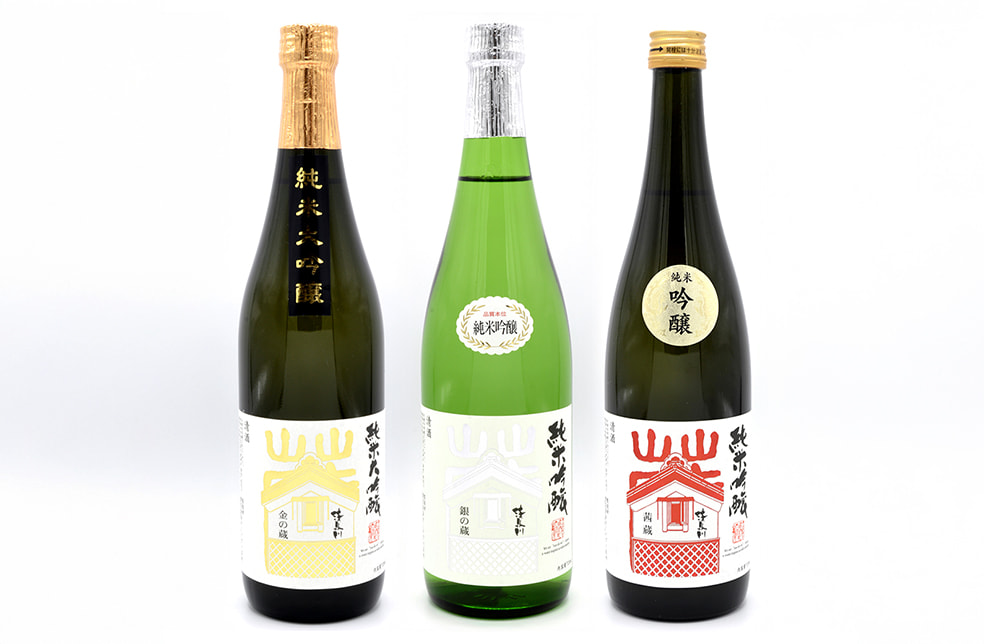清泉川 蔵シリーズ 飲み比べセット