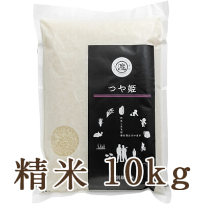 【定期購入】山形県産 つや姫（特別栽培米）精米10kg