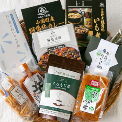地域の魅力を贈れる「小国のお土産セット」