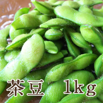 山形県産 茶豆 1kg