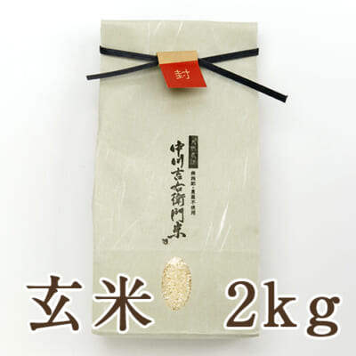 山形県産 自然栽培 亀の尾 玄米2kg（贈答用）