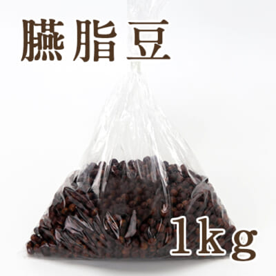 山形県産 大豆 臙脂豆 1kg