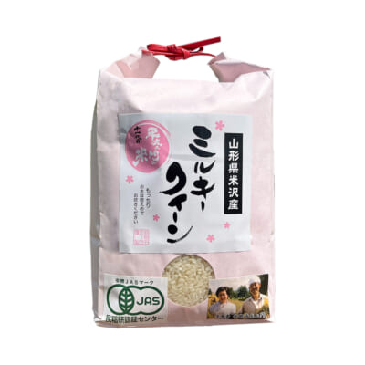 【定期購入】山形県産ミルキークイーン（JAS認証有機栽培米）精米2kg
