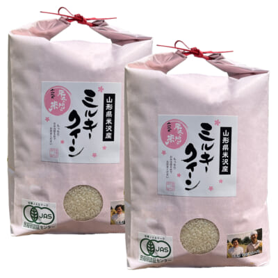 【定期購入】山形県産ミルキークイーン（JAS認証有機栽培米）精米10kg