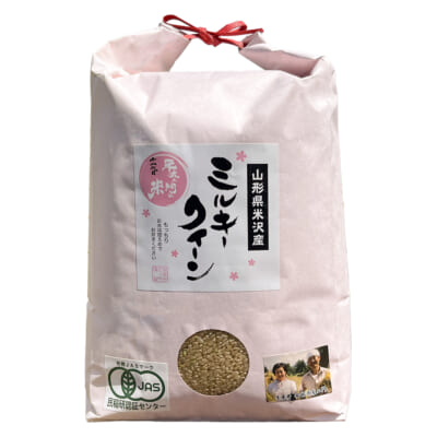 【定期購入】山形県産ミルキークイーン（JAS認証有機栽培米）玄米5kg