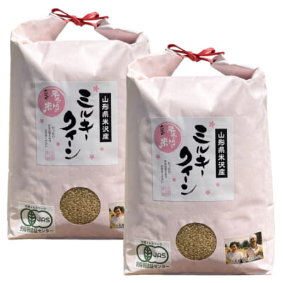 【定期購入】山形県産ミルキークイーン（JAS認証有機栽培米）玄米10kg