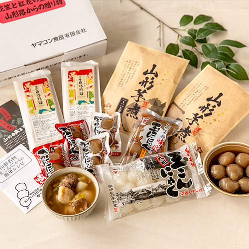 山形直送計画】山形名物ギフトセット – ヤマコン食品
