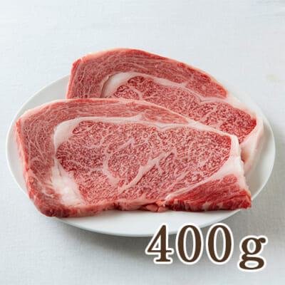 米沢牛 リブロースステーキ 400g