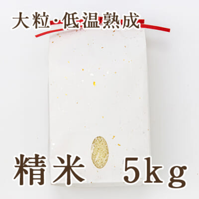 【大粒・低温熟成】山形県産つや姫（特別栽培米）精米5kg