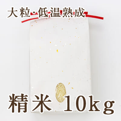 【大粒・低温熟成】山形県産つや姫（特別栽培米）精米10kg
