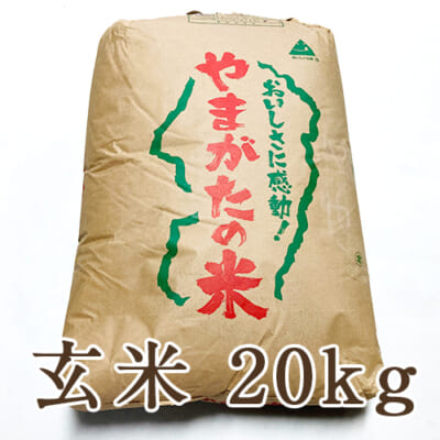 山形県産つや姫（特別栽培米）玄米20kg