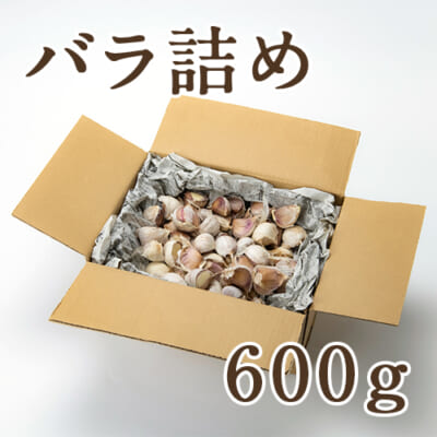 山形県産 最上赤にんにく（最上伝承野菜）600g バラ詰め