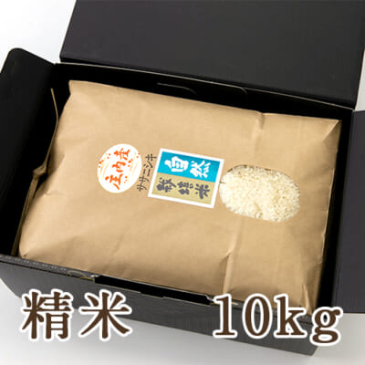 山形県産 自然栽培米 ササニシキ 精米10kg（化粧箱入）
