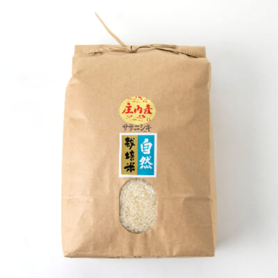 令和5年度米 山形県産 自然栽培米 ササニシキ