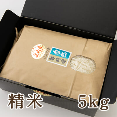 山形県産 自然栽培米 はえぬき 精米5kg（化粧箱入）