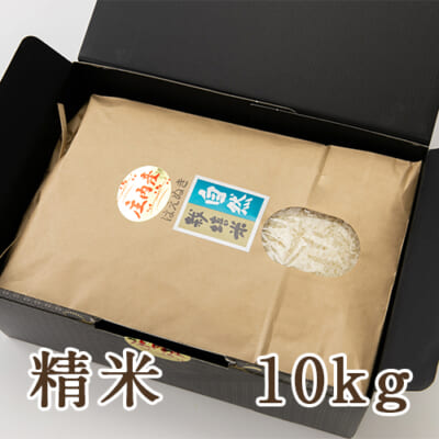 山形県産 自然栽培米 はえぬき 精米10kg（化粧箱入）