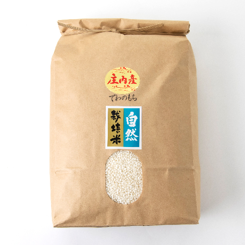 自然栽培 でわのもち(もち米) 令和４年産 玄米 ５kg 自然栽培 でわのもち(もち米) 令和4年産 玄米 5kg