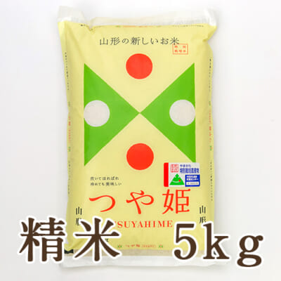山形県産 つや姫（特別栽培米）精米5kg
